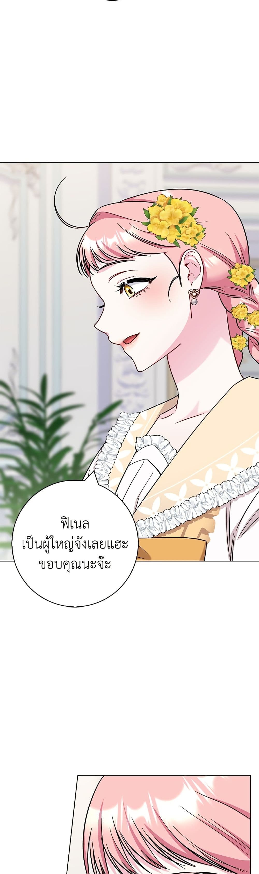 I Became the Mother of the Evil Male Lead page 40