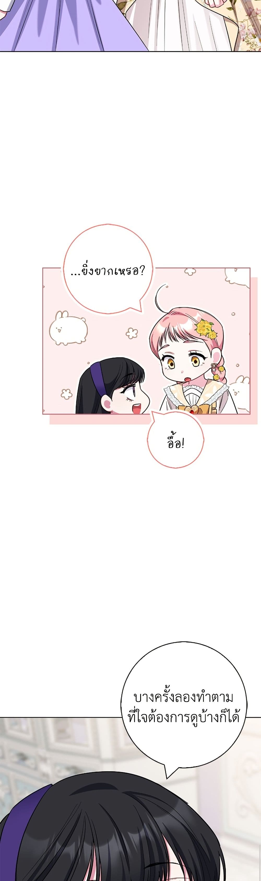 I Became the Mother of the Evil Male Lead page 45