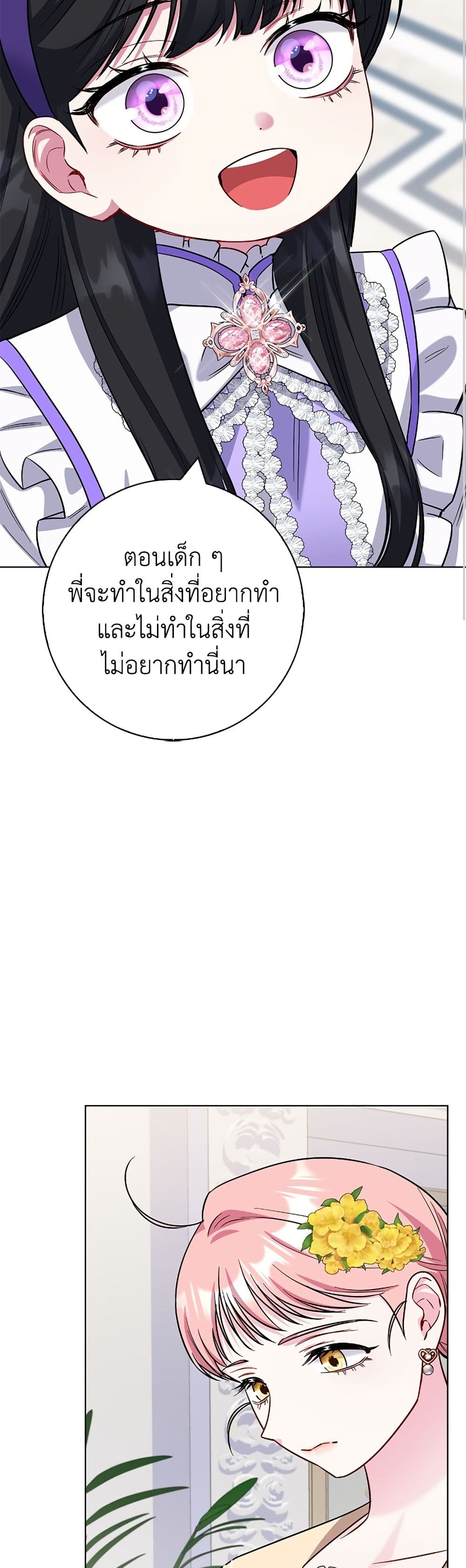 I Became the Mother of the Evil Male Lead page 46