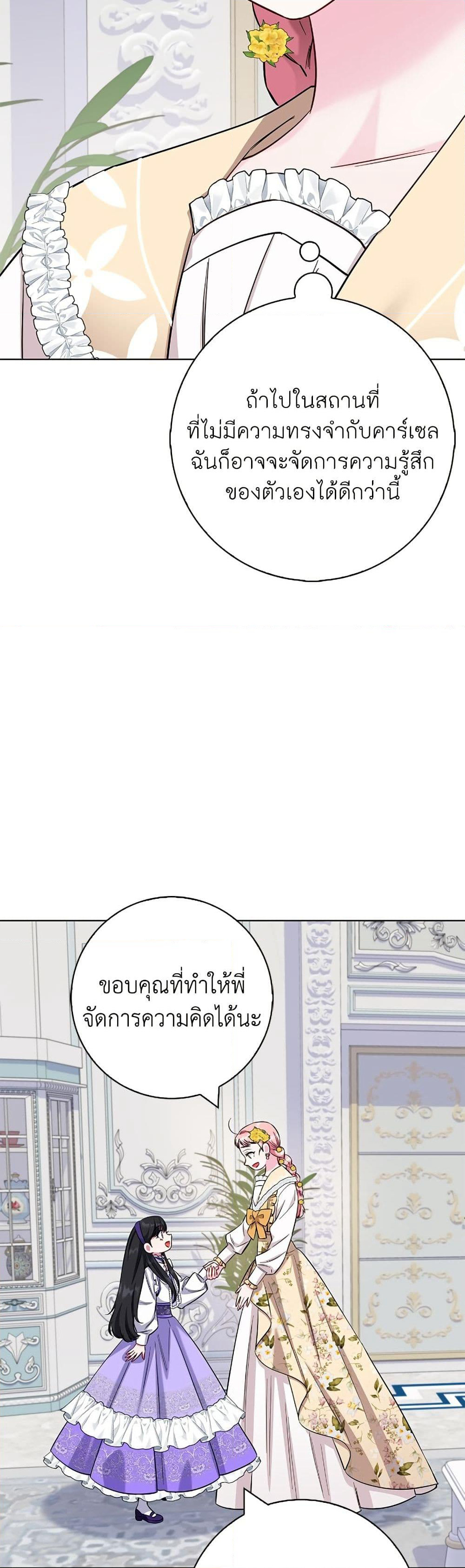 I Became the Mother of the Evil Male Lead page 48