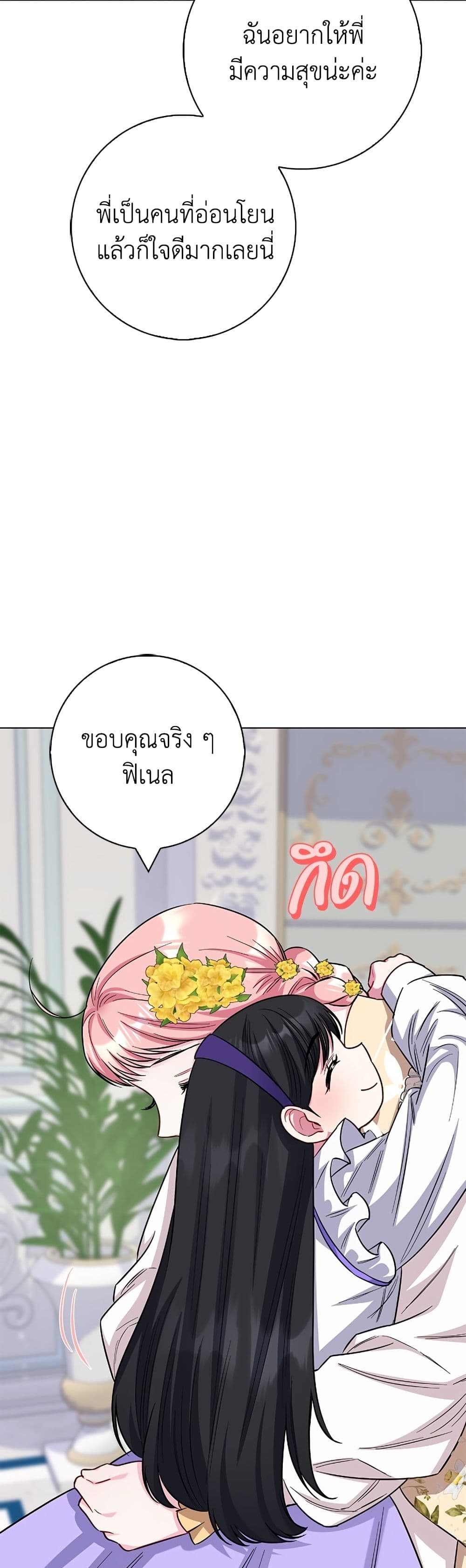 I Became the Mother of the Evil Male Lead page 49