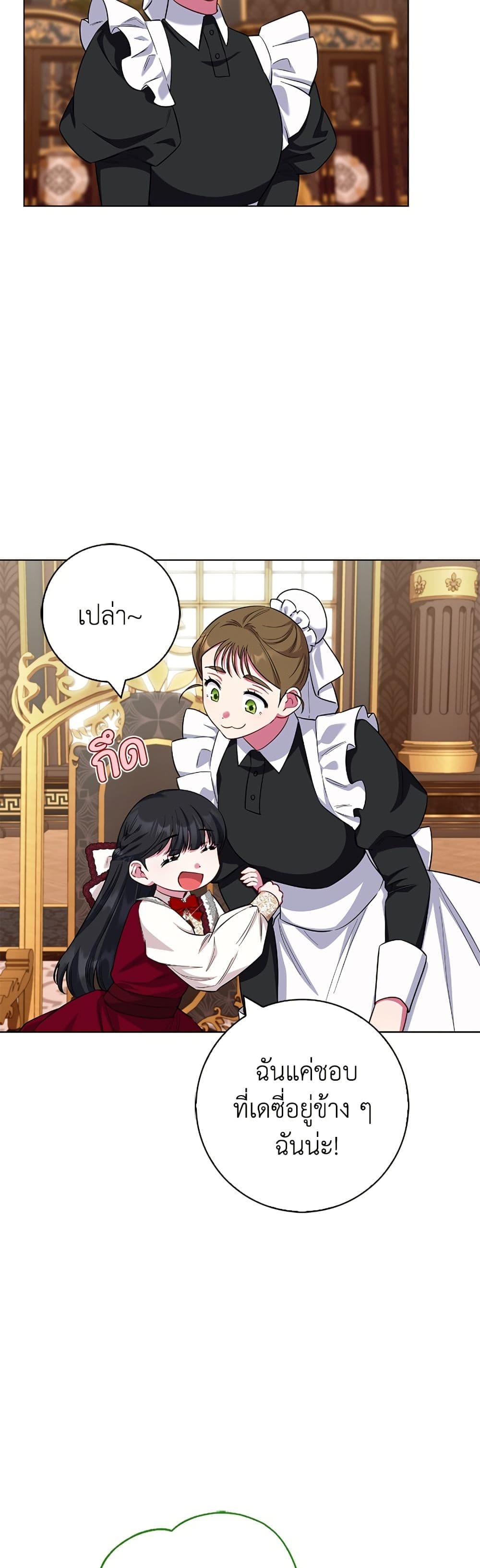 I Became the Mother of the Evil Male Lead page 3