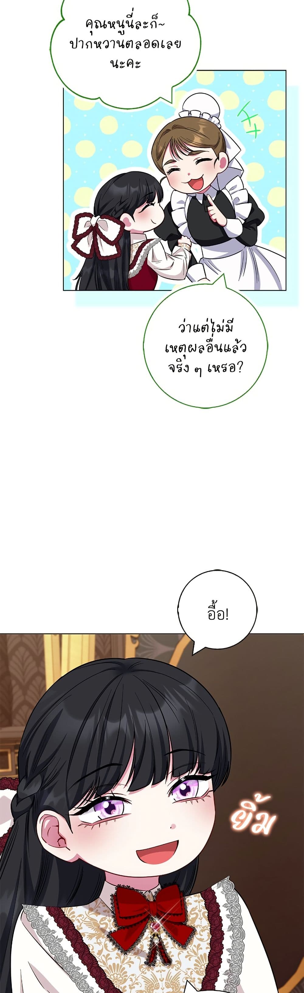 I Became the Mother of the Evil Male Lead page 4