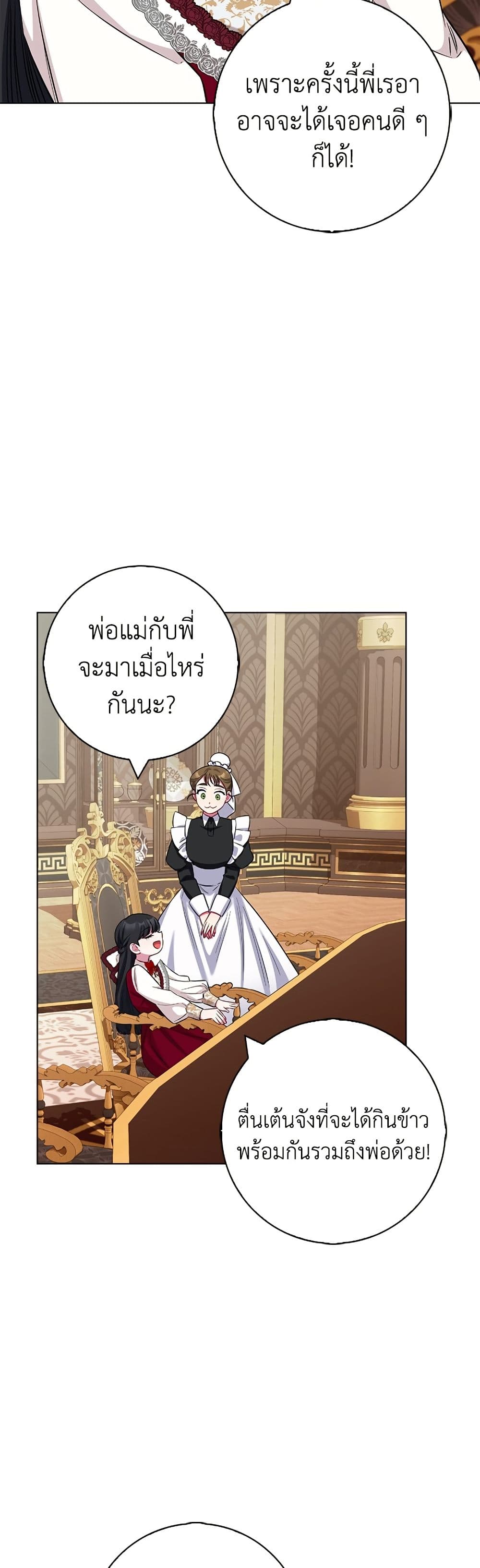 I Became the Mother of the Evil Male Lead page 5