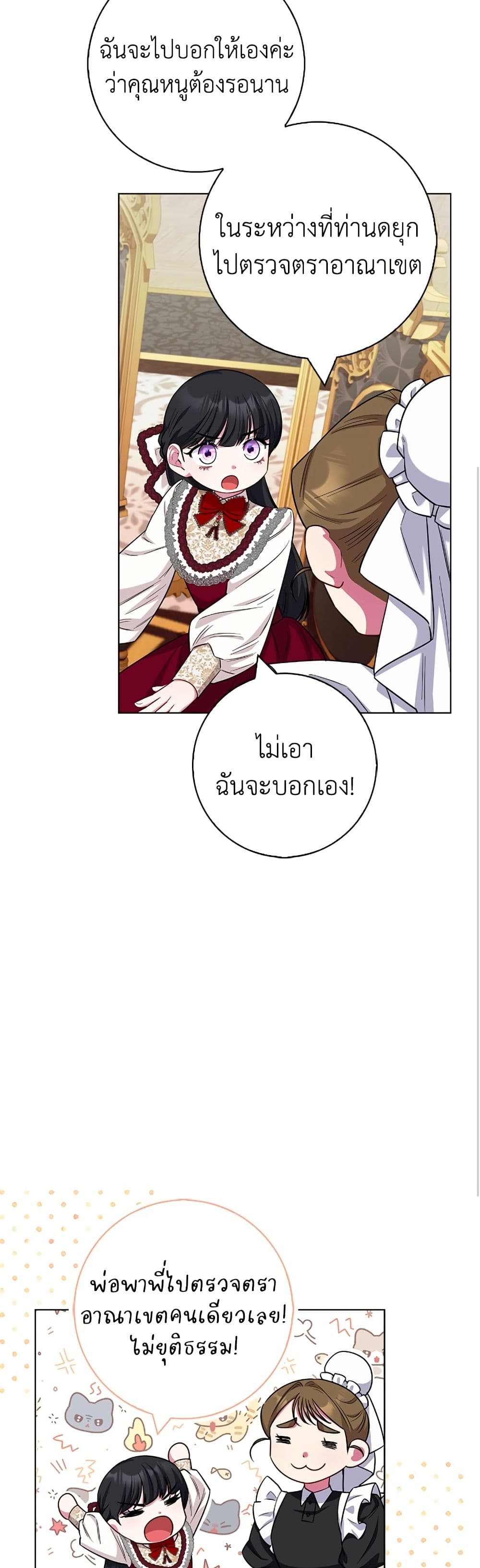 I Became the Mother of the Evil Male Lead page 6