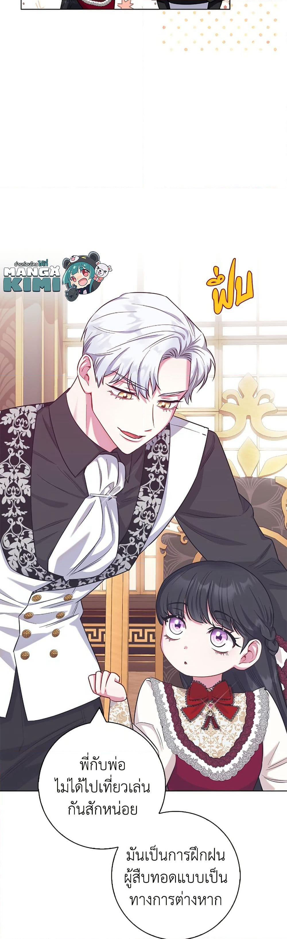 I Became the Mother of the Evil Male Lead page 7
