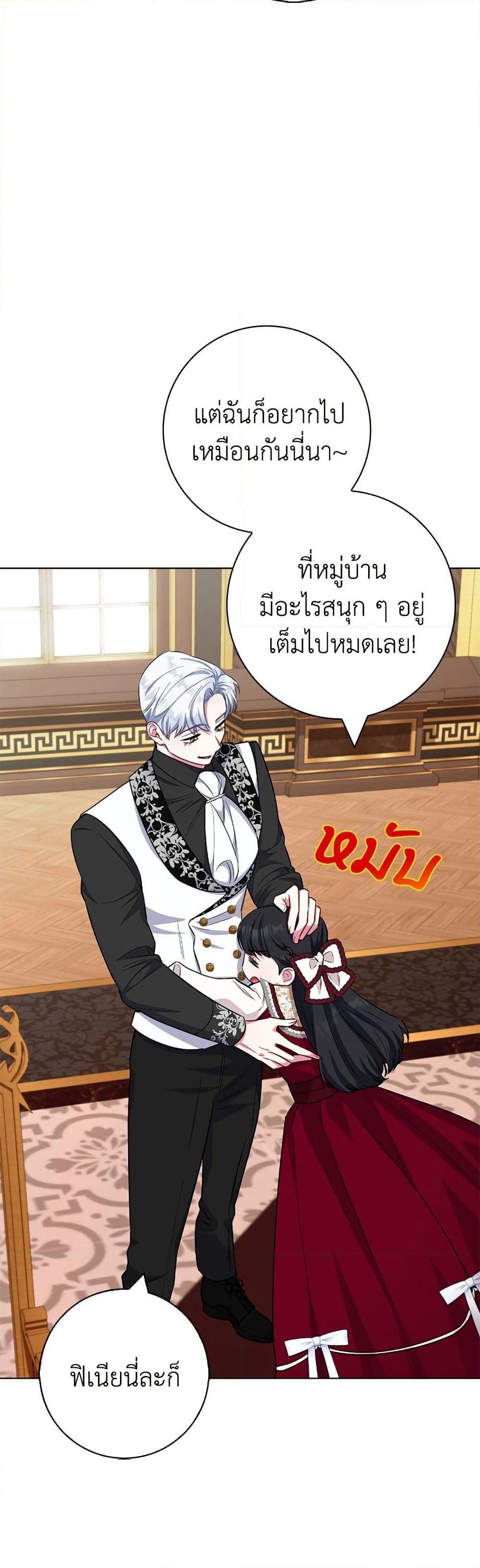 I Became the Mother of the Evil Male Lead page 8