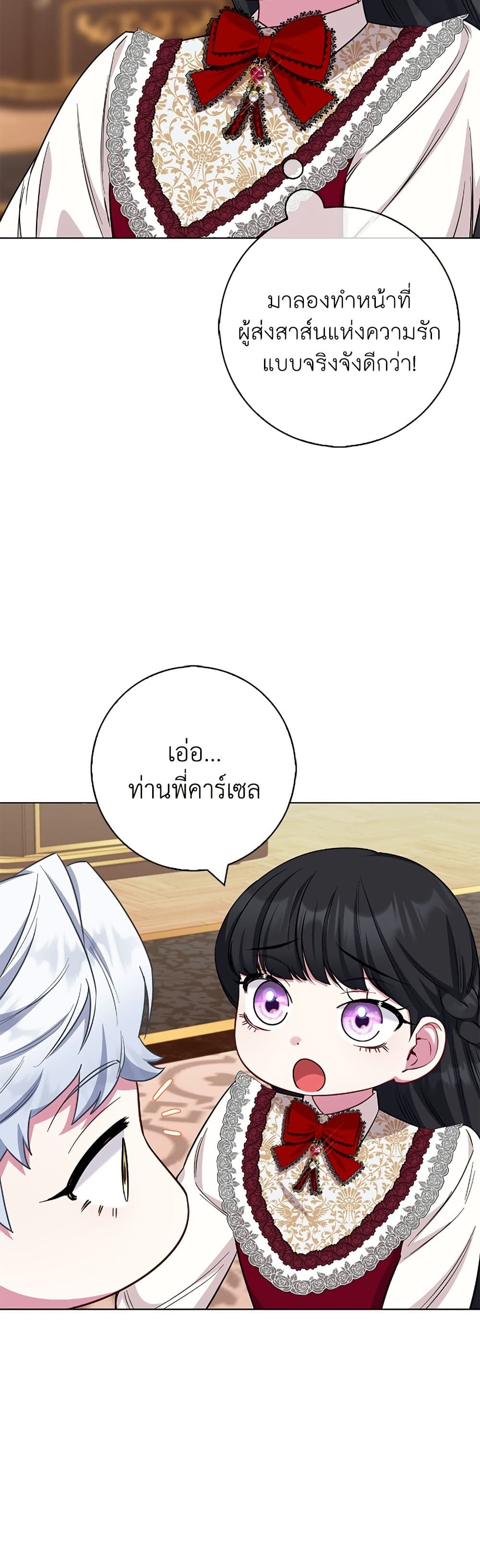 I Became the Mother of the Evil Male Lead page 10
