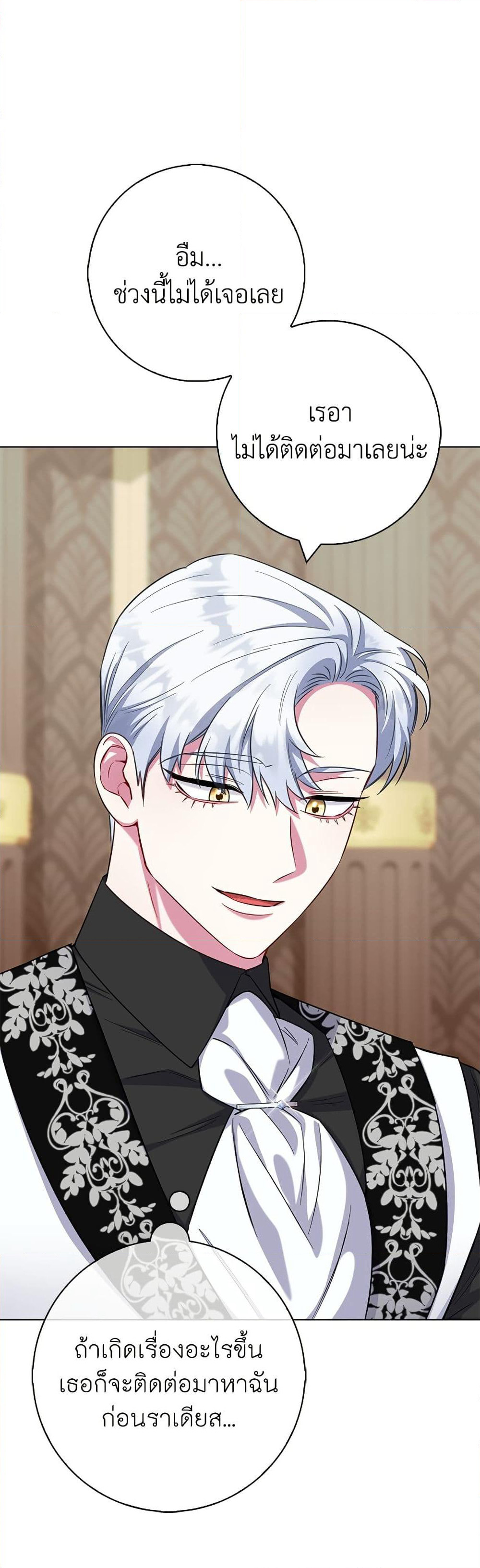 I Became the Mother of the Evil Male Lead page 13