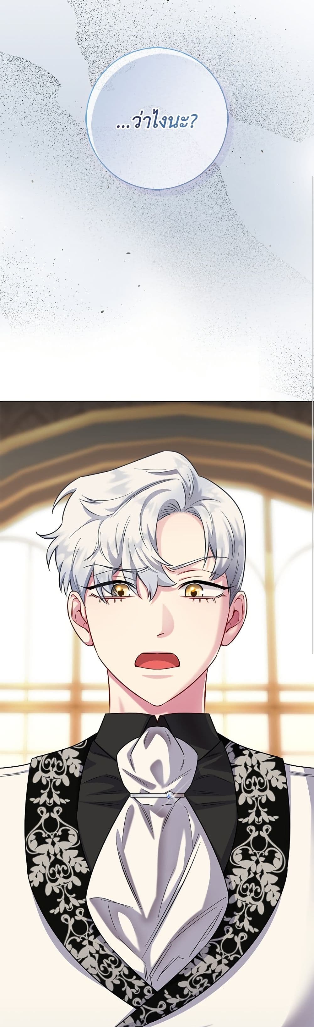 I Became the Mother of the Evil Male Lead page 15