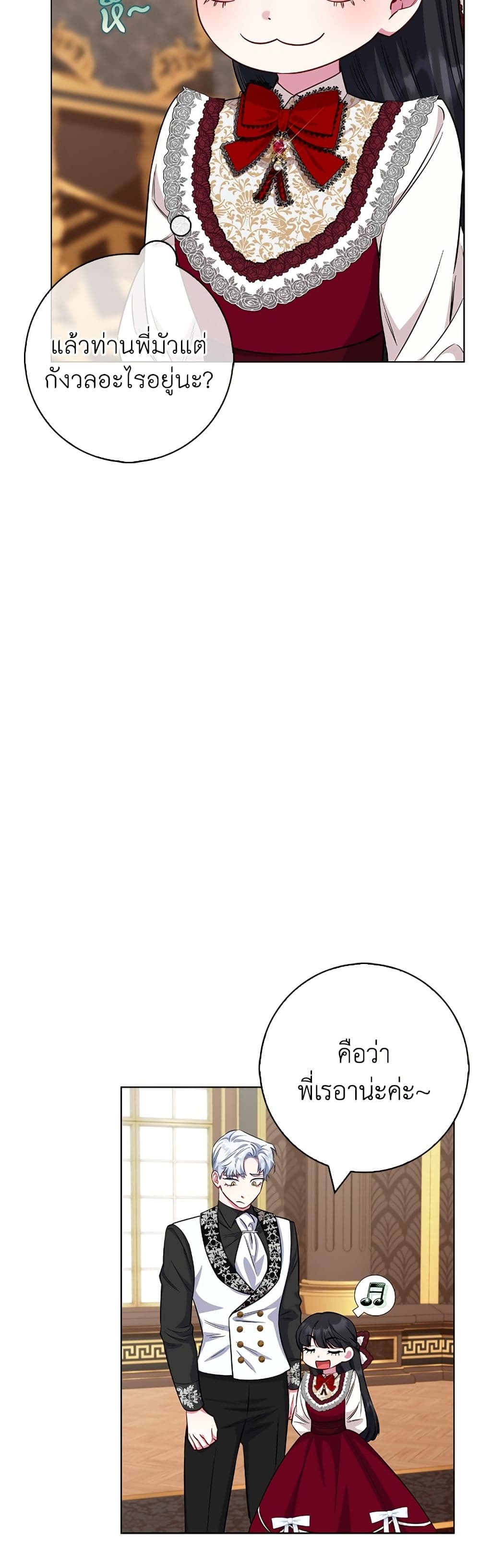 I Became the Mother of the Evil Male Lead page 18
