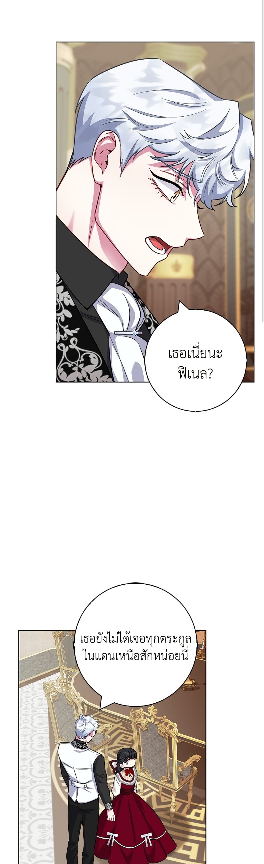 I Became the Mother of the Evil Male Lead page 20
