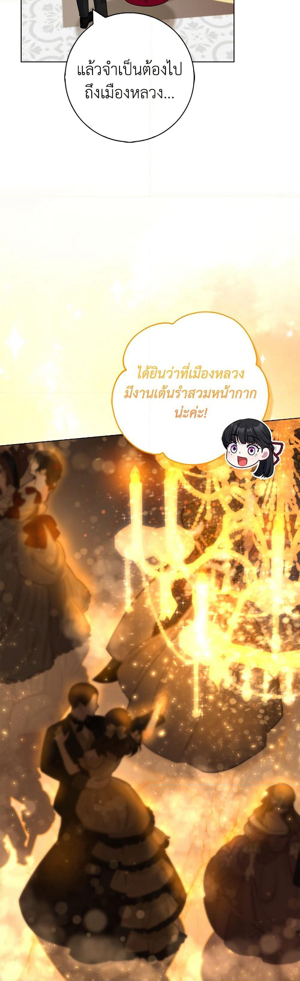 I Became the Mother of the Evil Male Lead page 21