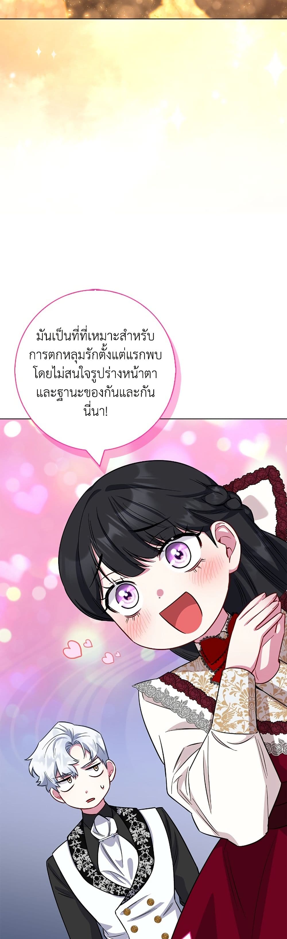 I Became the Mother of the Evil Male Lead page 22