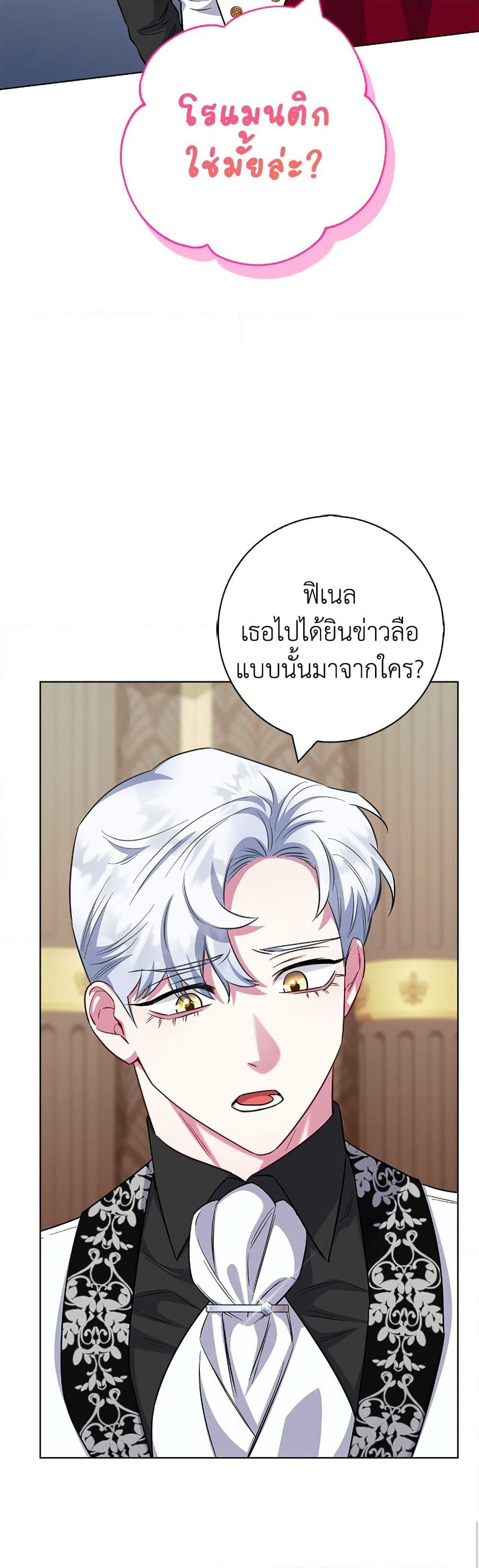 I Became the Mother of the Evil Male Lead page 23