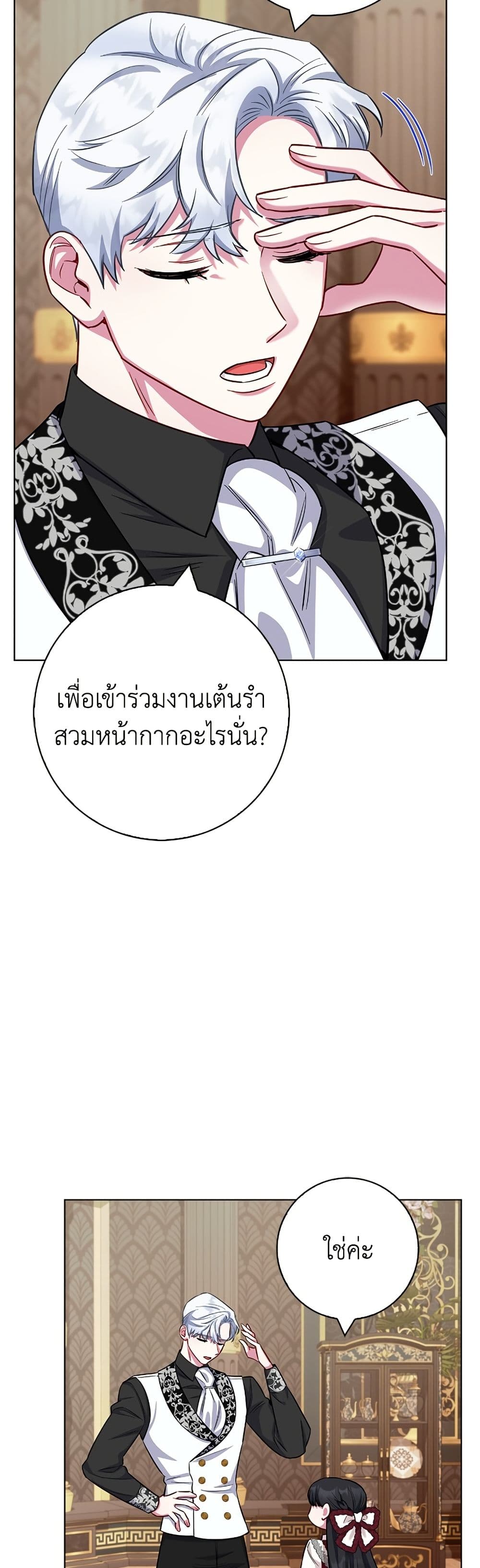 I Became the Mother of the Evil Male Lead page 25