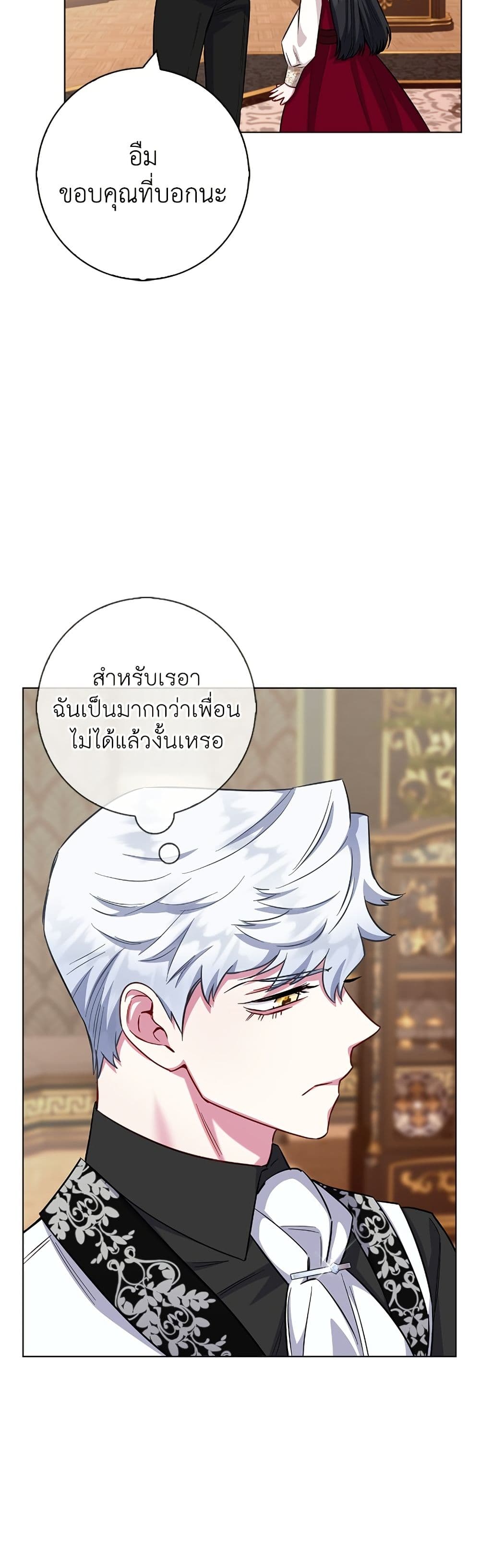 I Became the Mother of the Evil Male Lead page 26
