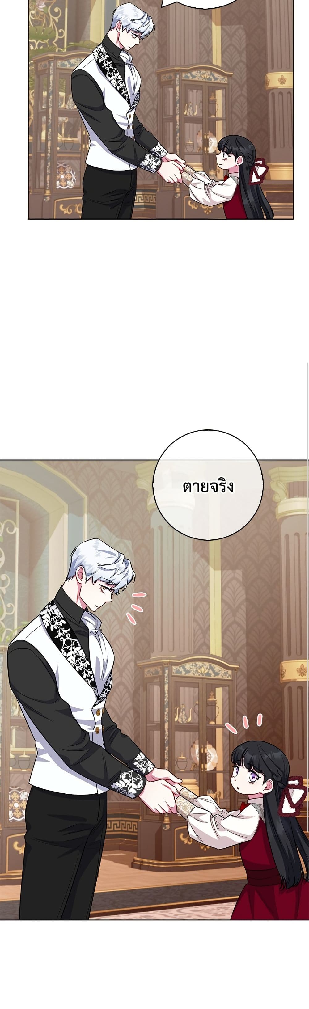 I Became the Mother of the Evil Male Lead page 28