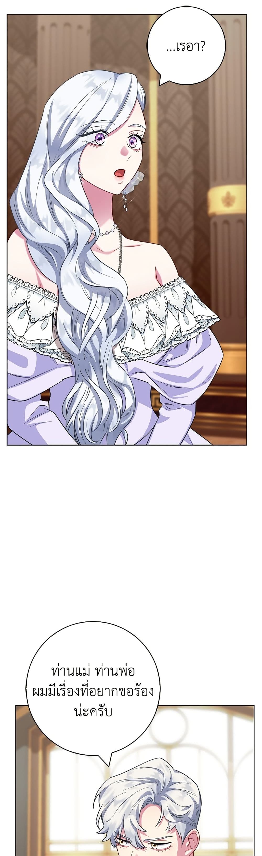 I Became the Mother of the Evil Male Lead page 31