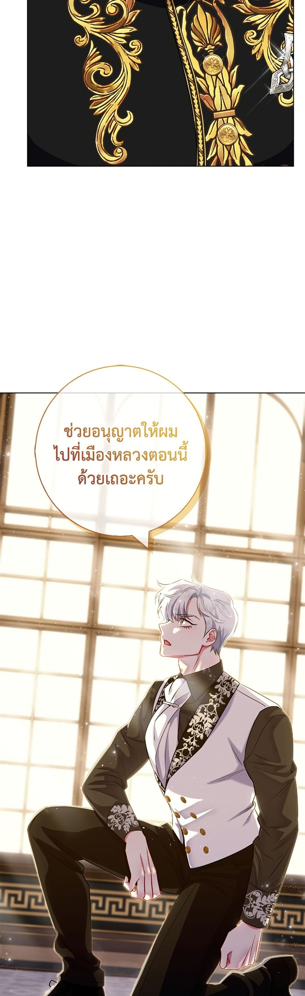 I Became the Mother of the Evil Male Lead page 33