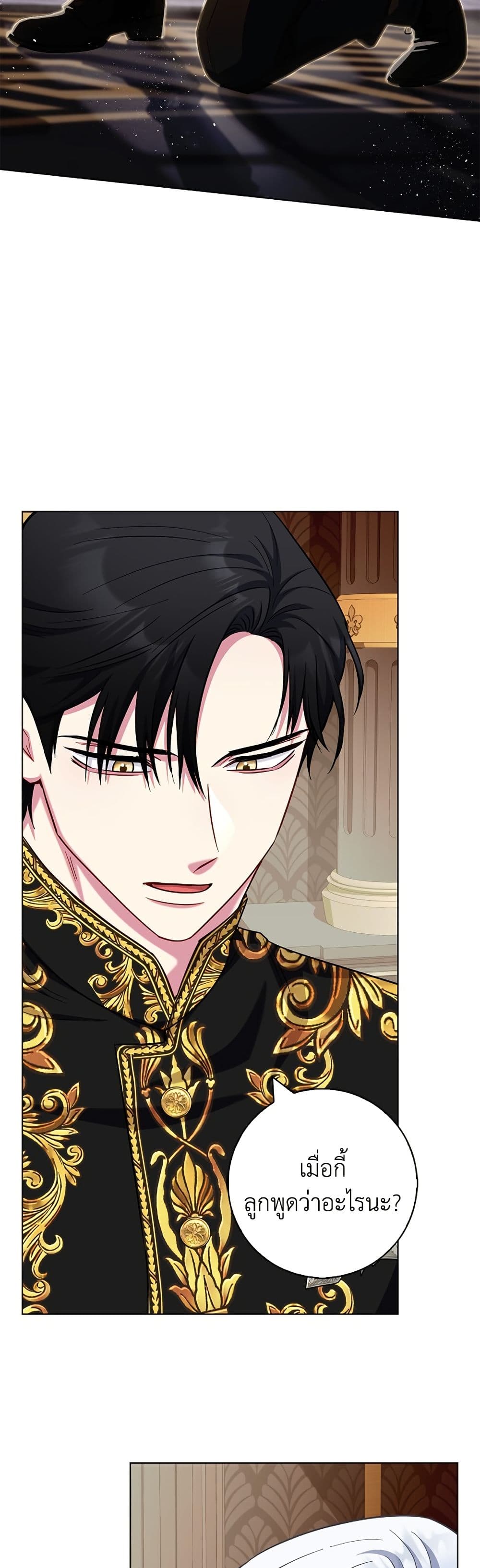 I Became the Mother of the Evil Male Lead page 34