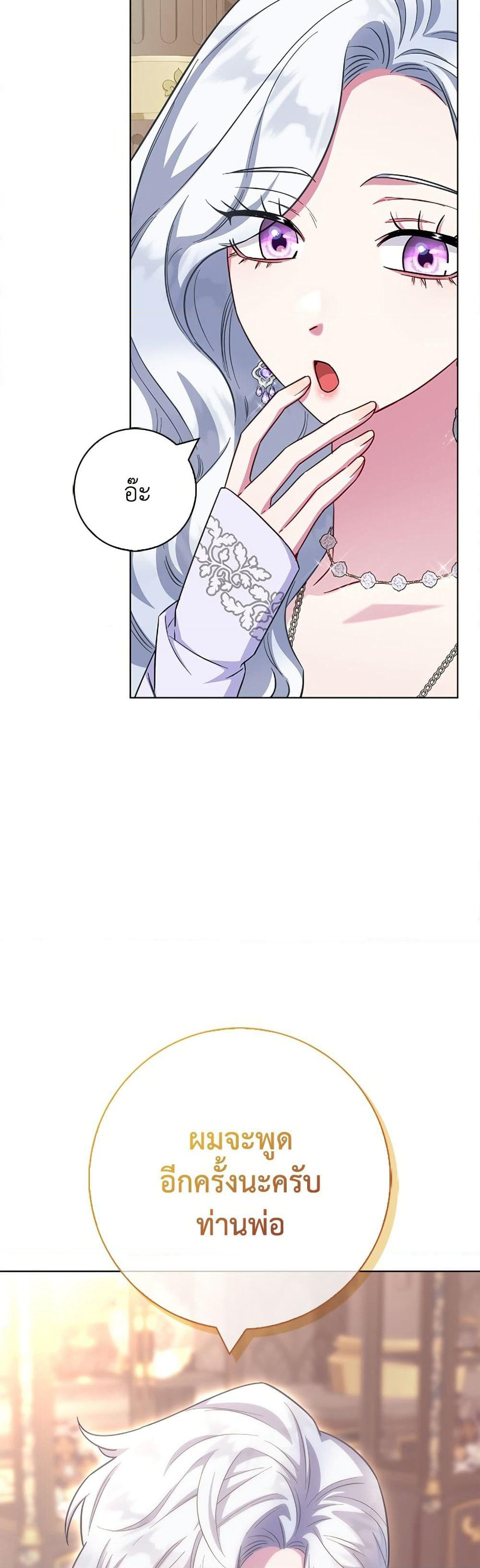 I Became the Mother of the Evil Male Lead page 35