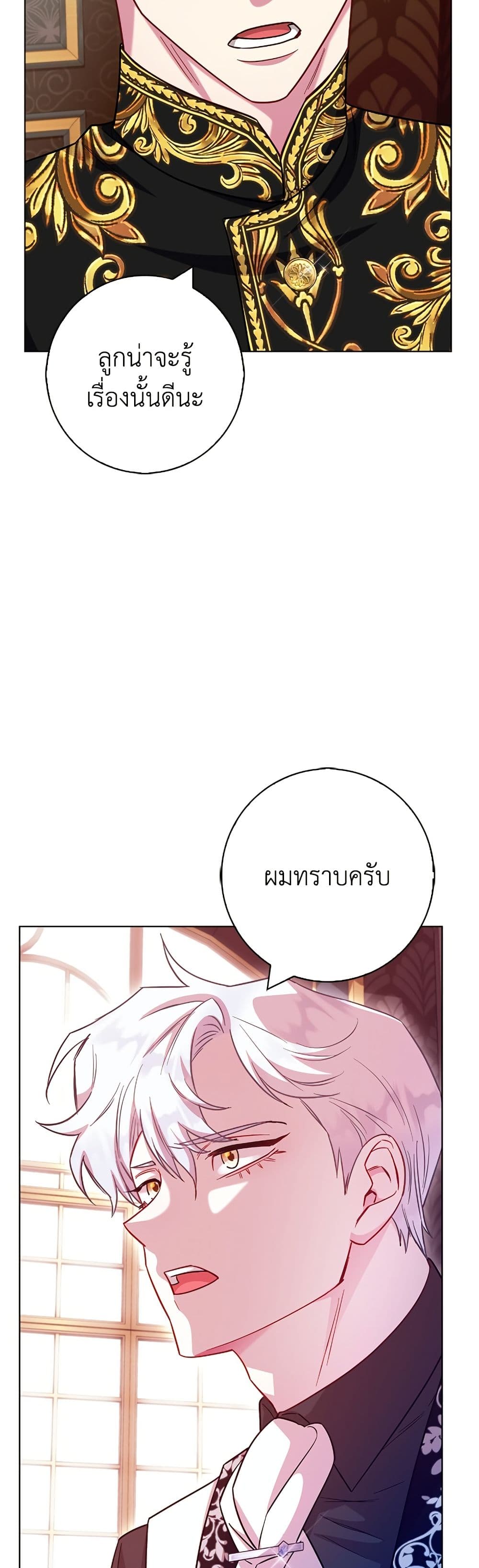 I Became the Mother of the Evil Male Lead page 38