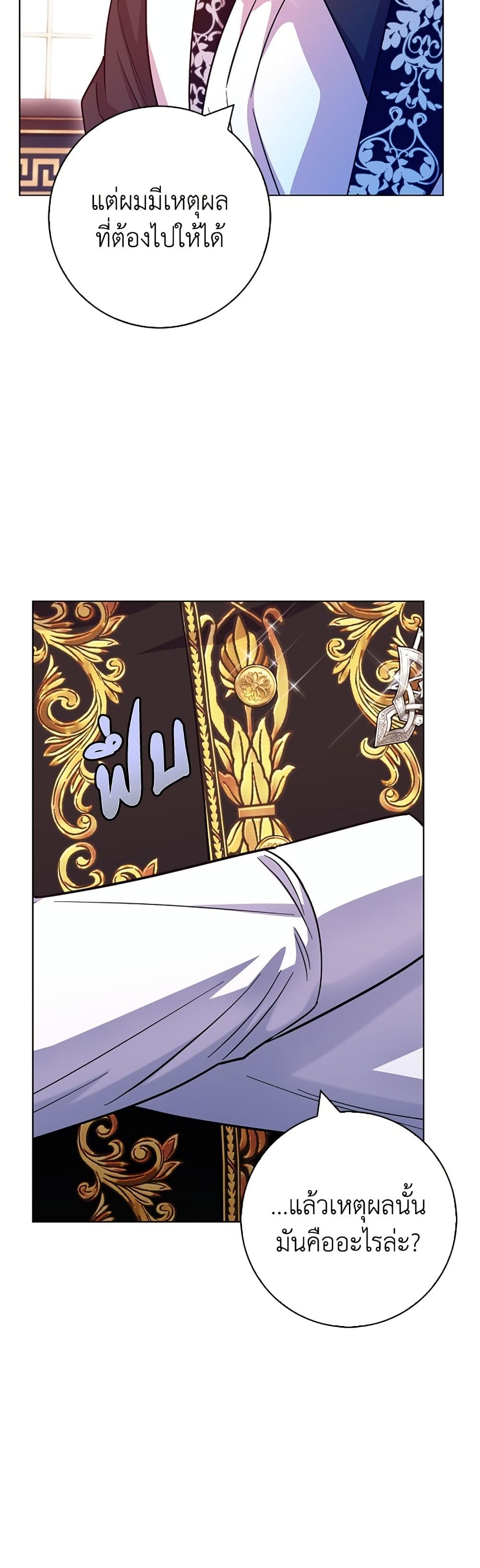I Became the Mother of the Evil Male Lead page 39