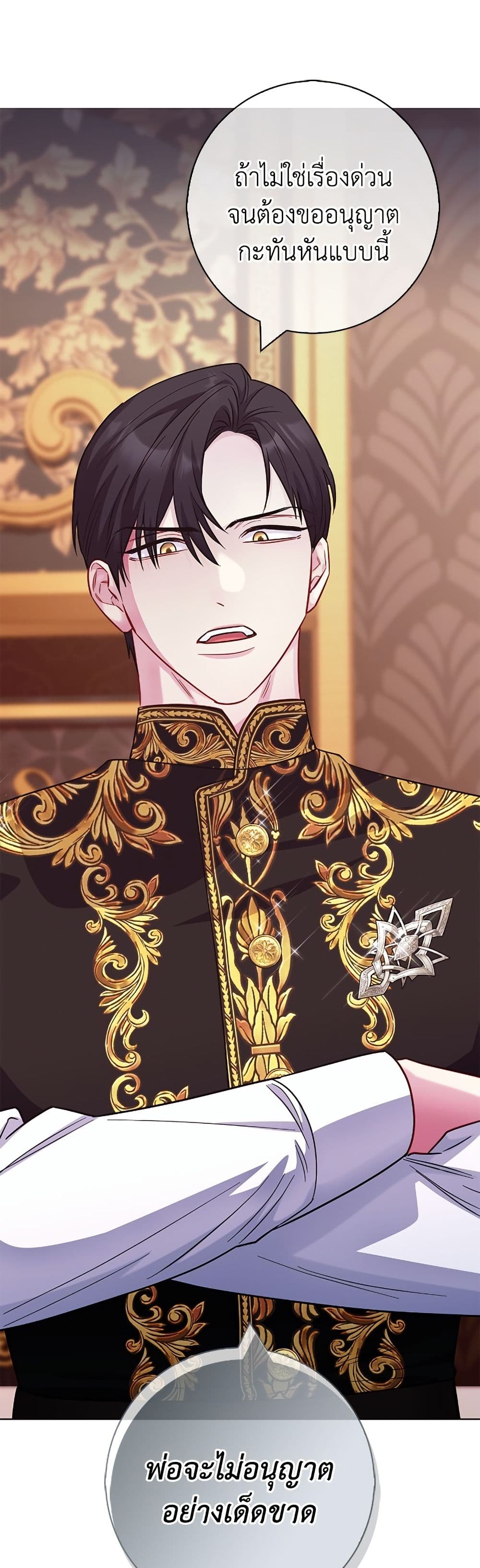 I Became the Mother of the Evil Male Lead page 40