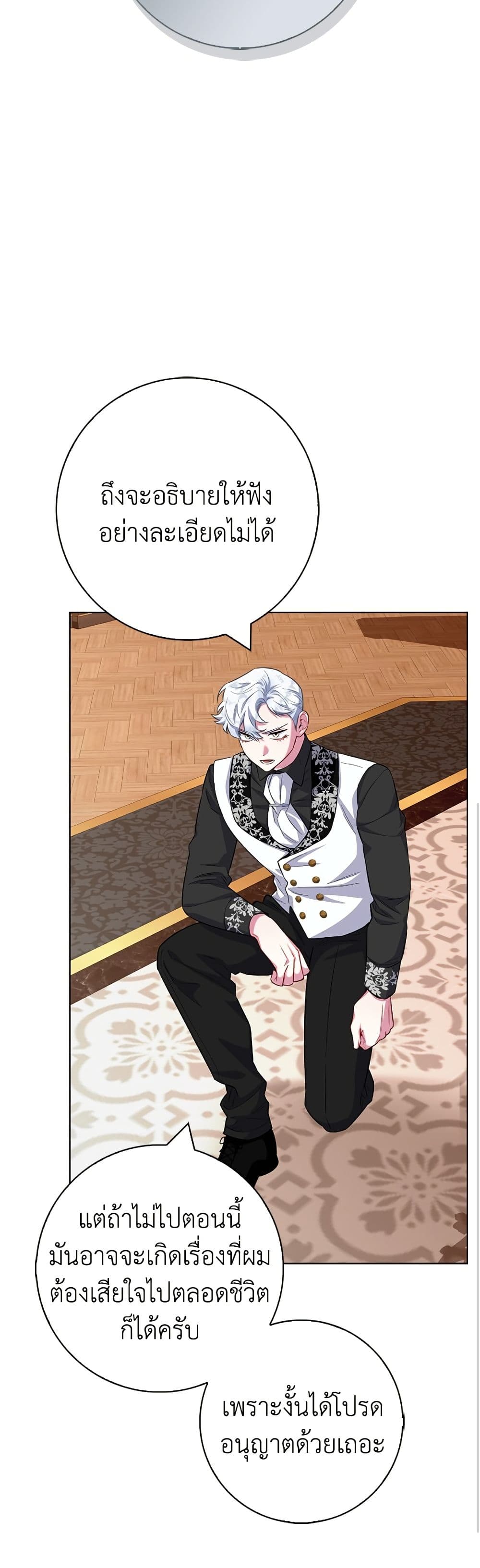 I Became the Mother of the Evil Male Lead page 41