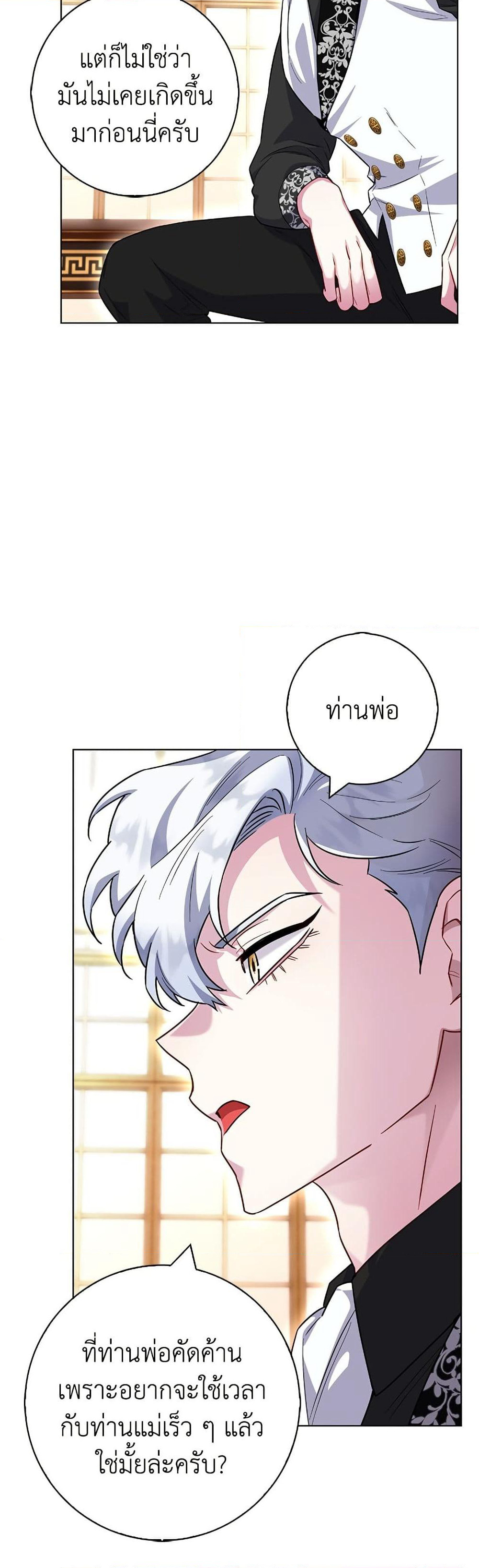 I Became the Mother of the Evil Male Lead page 43