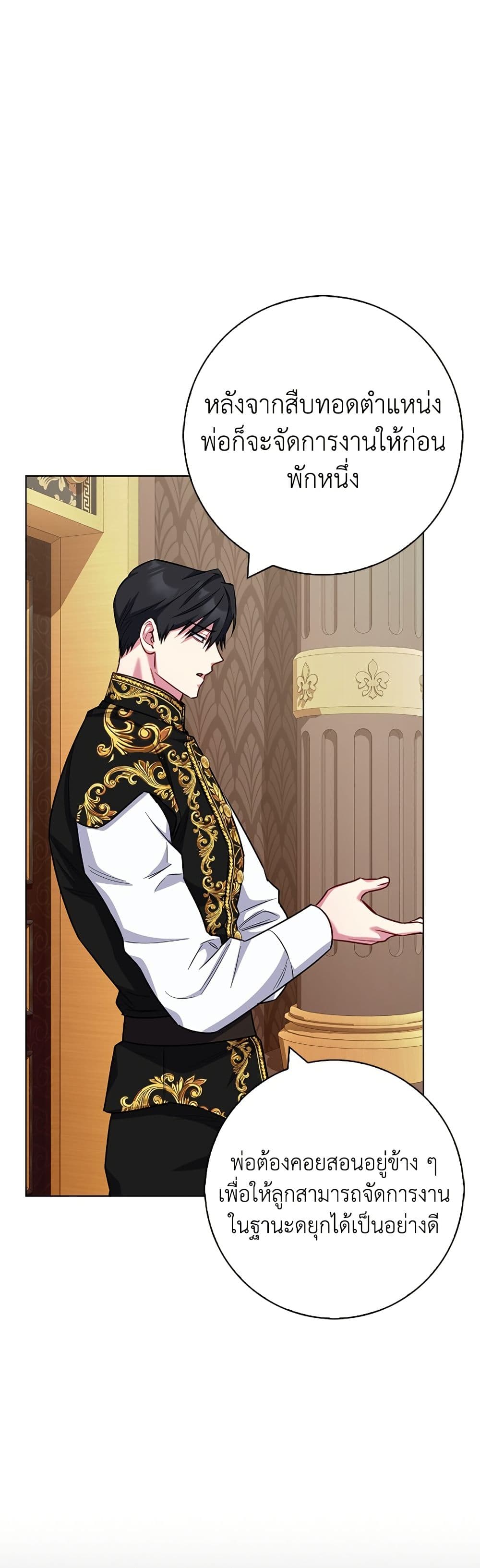 I Became the Mother of the Evil Male Lead page 44