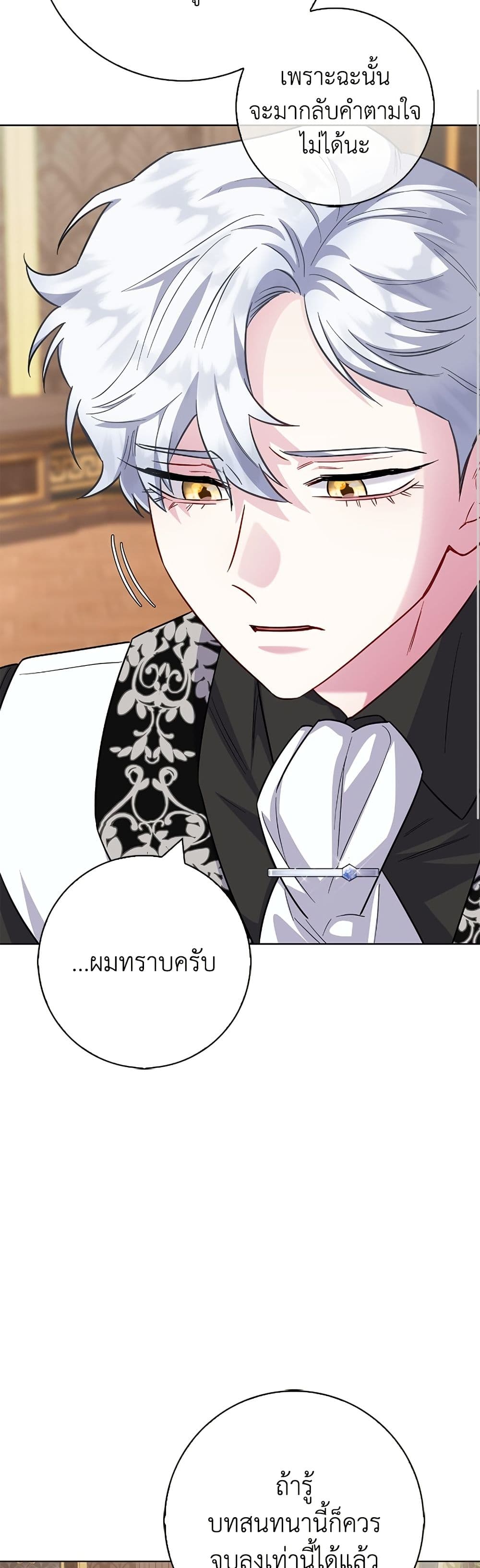 I Became the Mother of the Evil Male Lead page 46