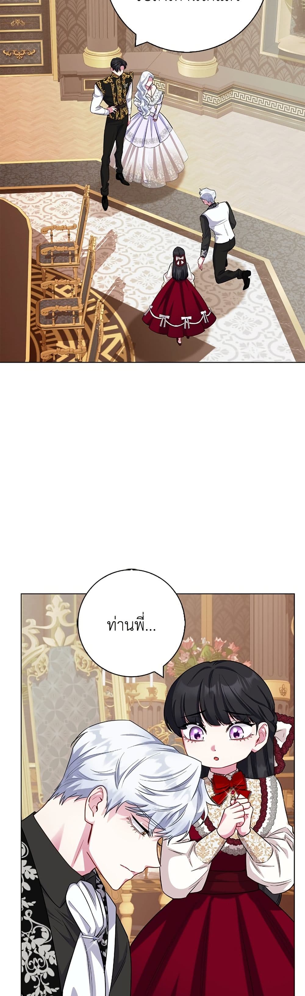 I Became the Mother of the Evil Male Lead page 47