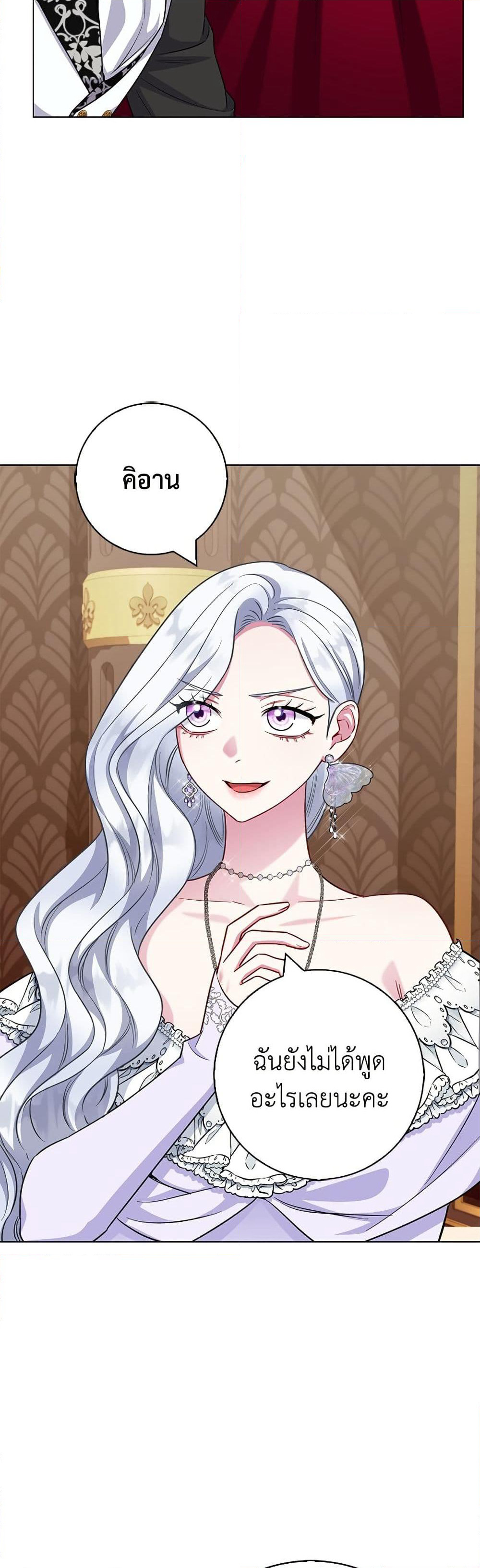 I Became the Mother of the Evil Male Lead page 48