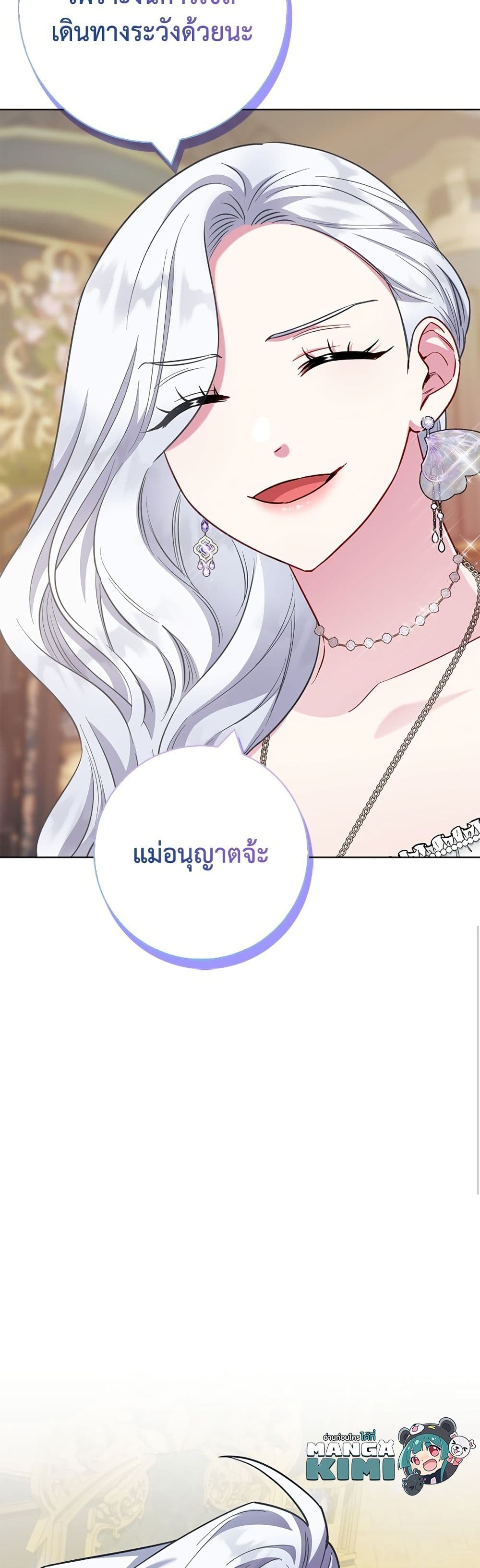 I Became the Mother of the Evil Male Lead page 50