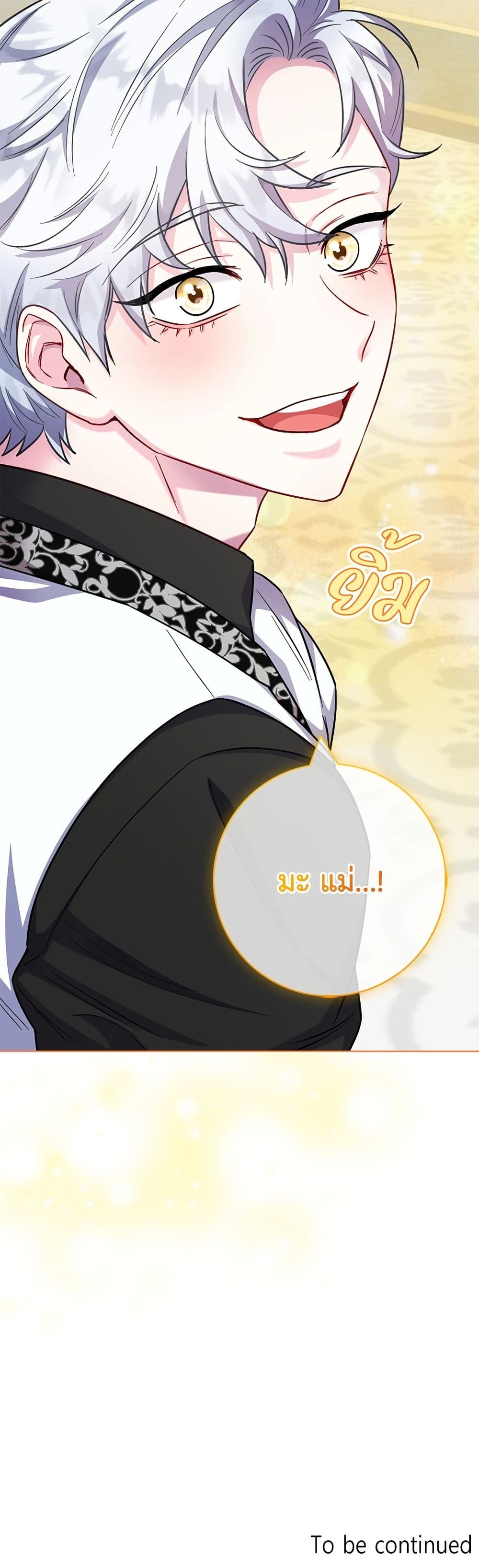 I Became the Mother of the Evil Male Lead page 51