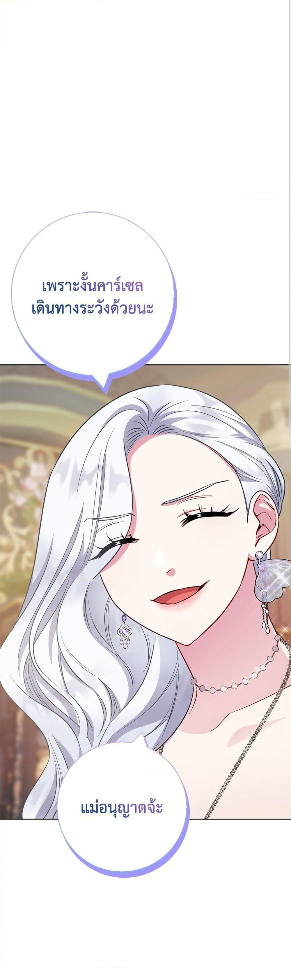 I Became the Mother of the Evil Male Lead page 2