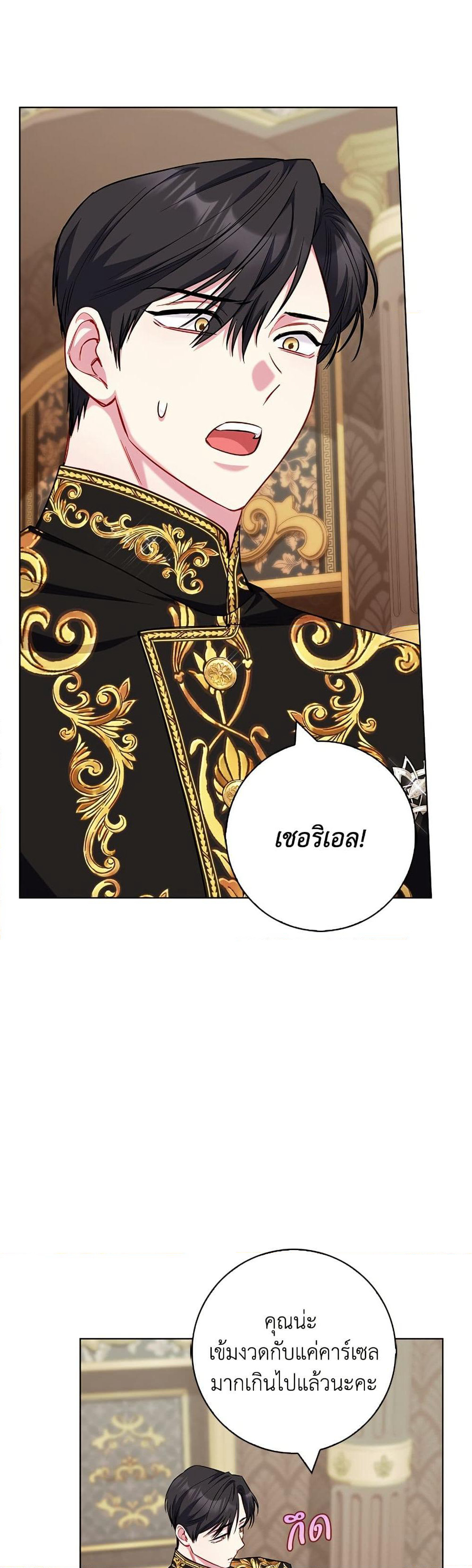 I Became the Mother of the Evil Male Lead page 4