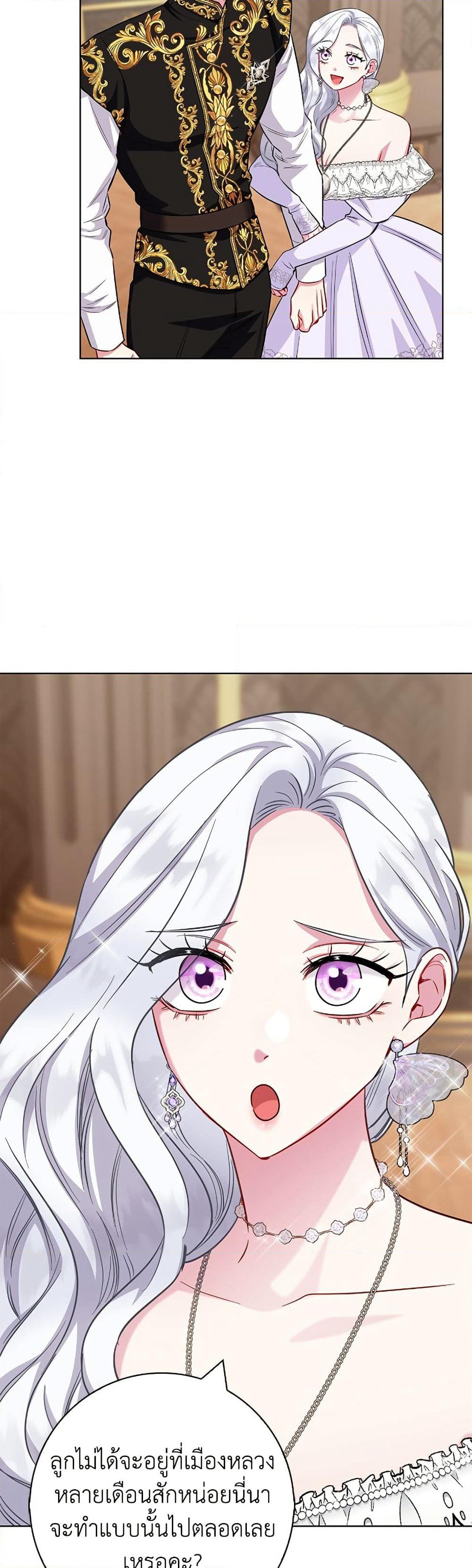 I Became the Mother of the Evil Male Lead page 5