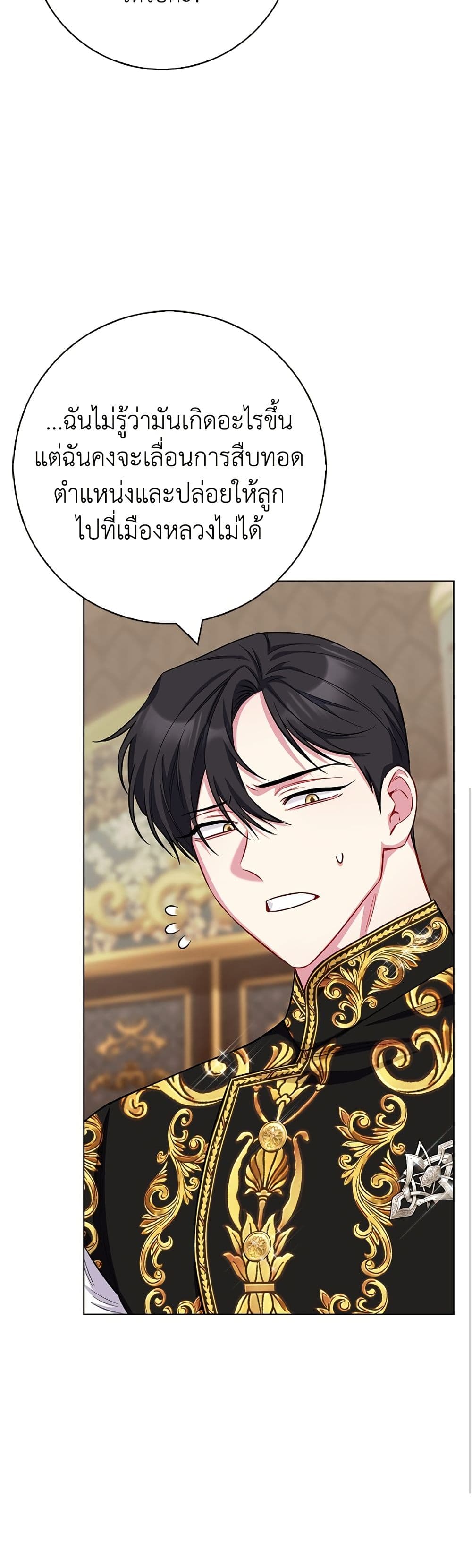I Became the Mother of the Evil Male Lead page 6