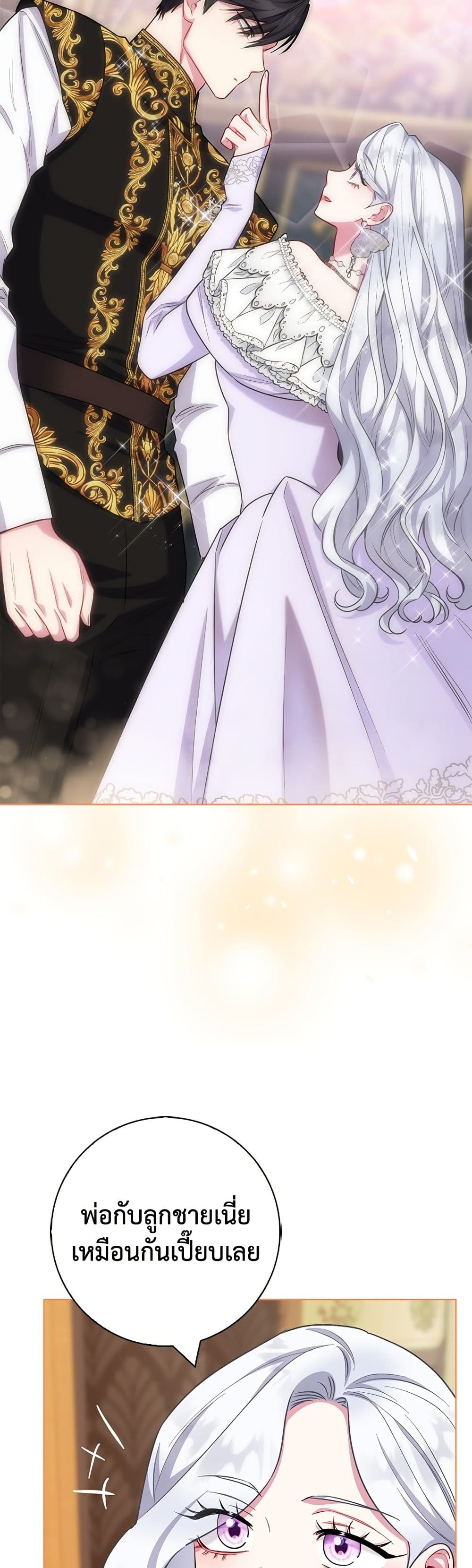 I Became the Mother of the Evil Male Lead page 8