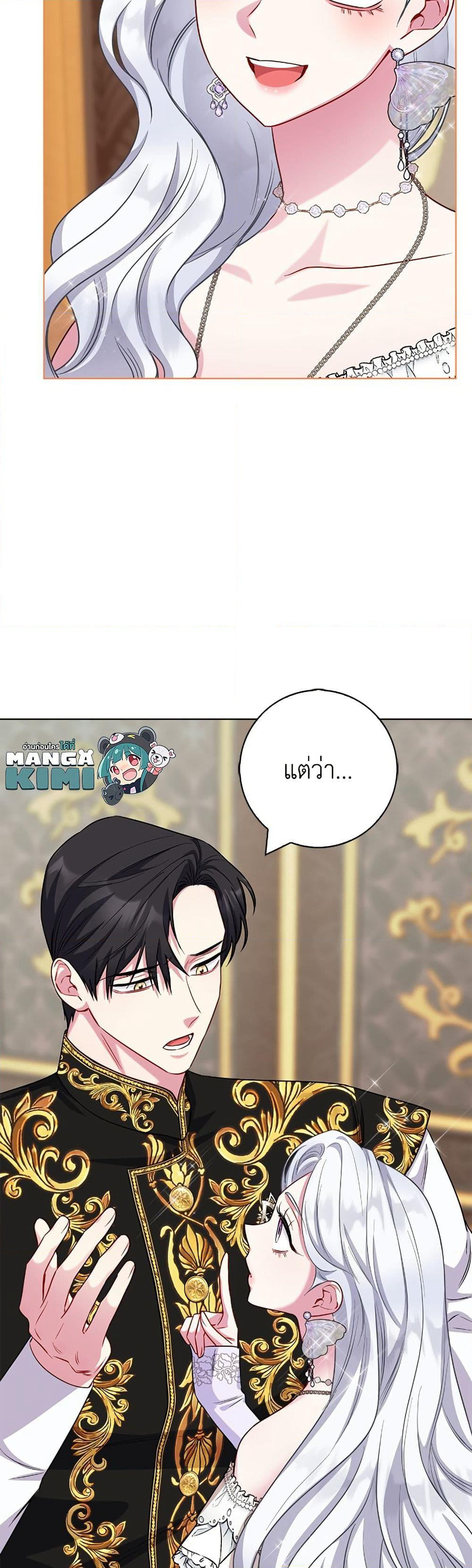 I Became the Mother of the Evil Male Lead page 9