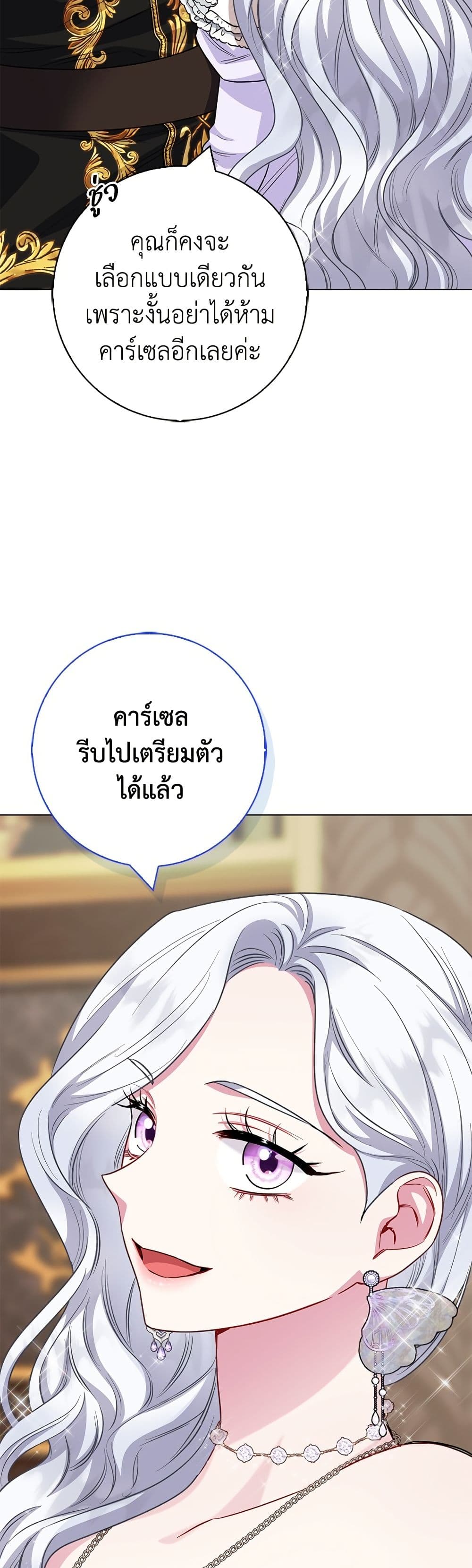 I Became the Mother of the Evil Male Lead page 10