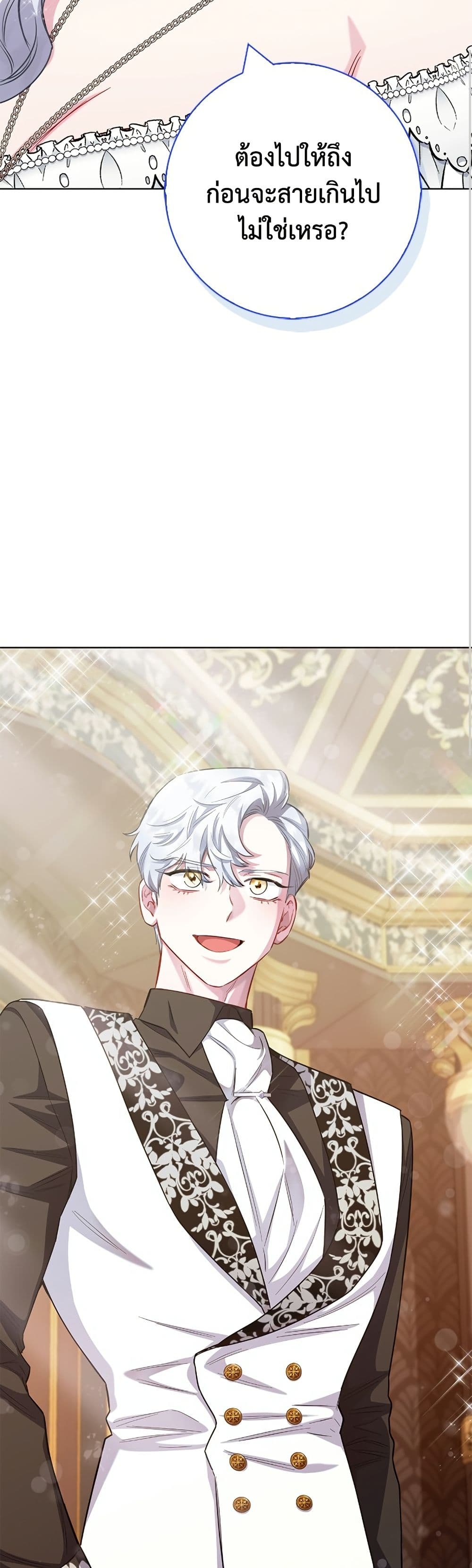 I Became the Mother of the Evil Male Lead page 11