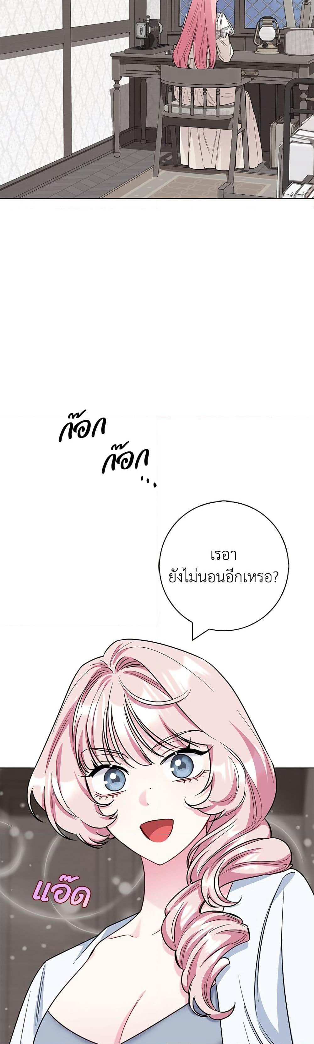 I Became the Mother of the Evil Male Lead page 14