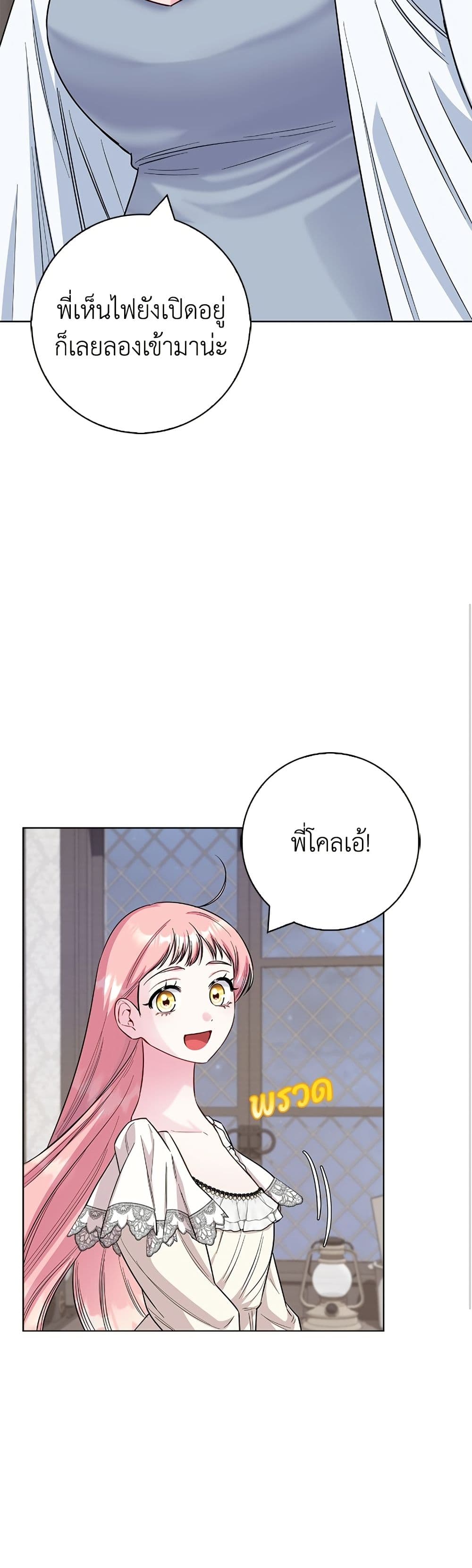 I Became the Mother of the Evil Male Lead page 15