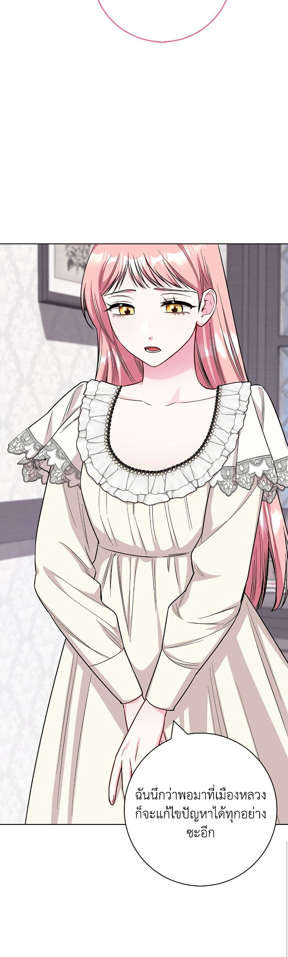 I Became the Mother of the Evil Male Lead page 19