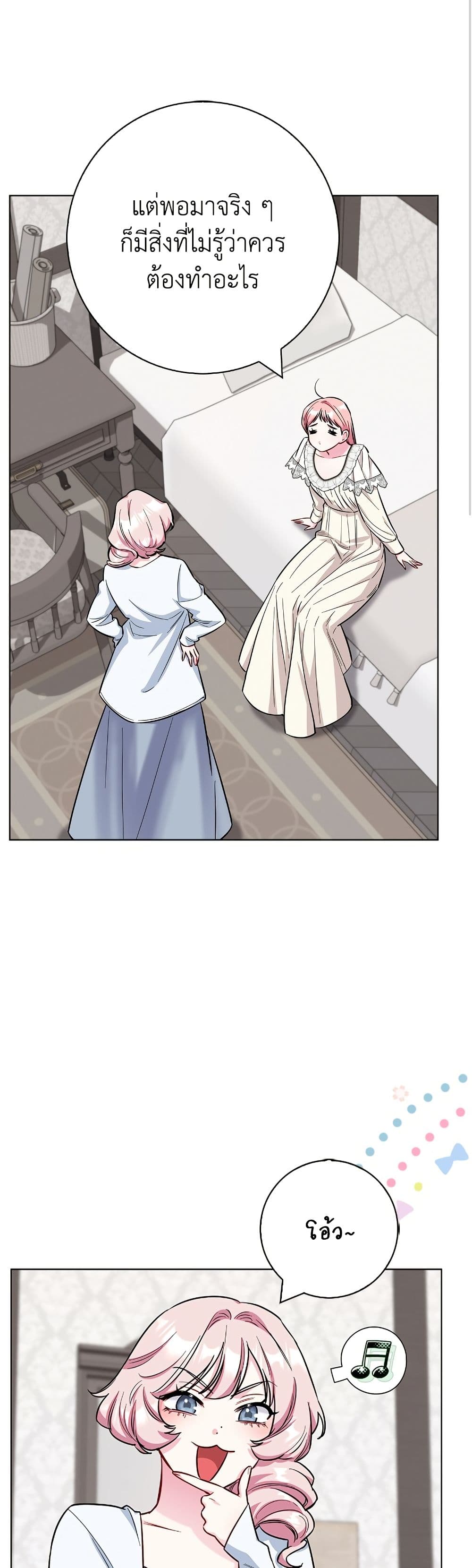 I Became the Mother of the Evil Male Lead page 20