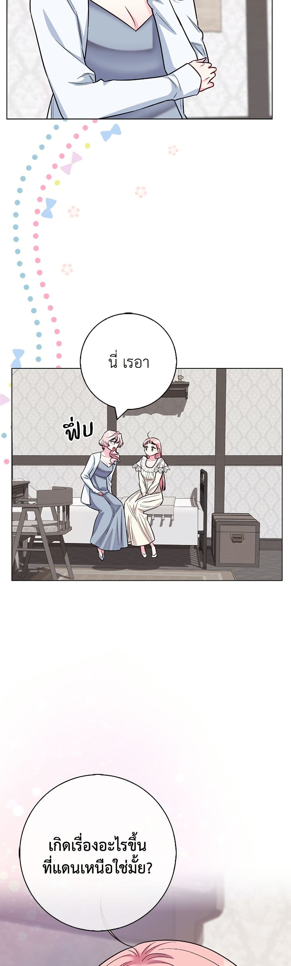 I Became the Mother of the Evil Male Lead page 21